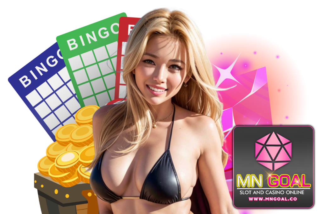 mngoal แจกเครดิตฟรี